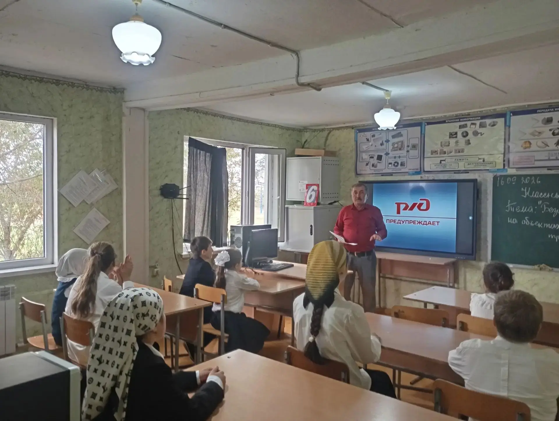 Классный час