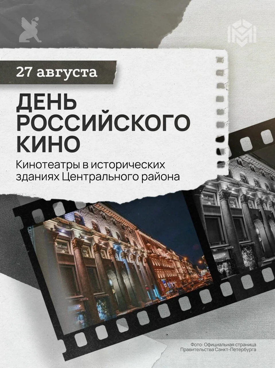 В Центральном районе кинотеатры располагаются в зданиях памятниках архитектуры
