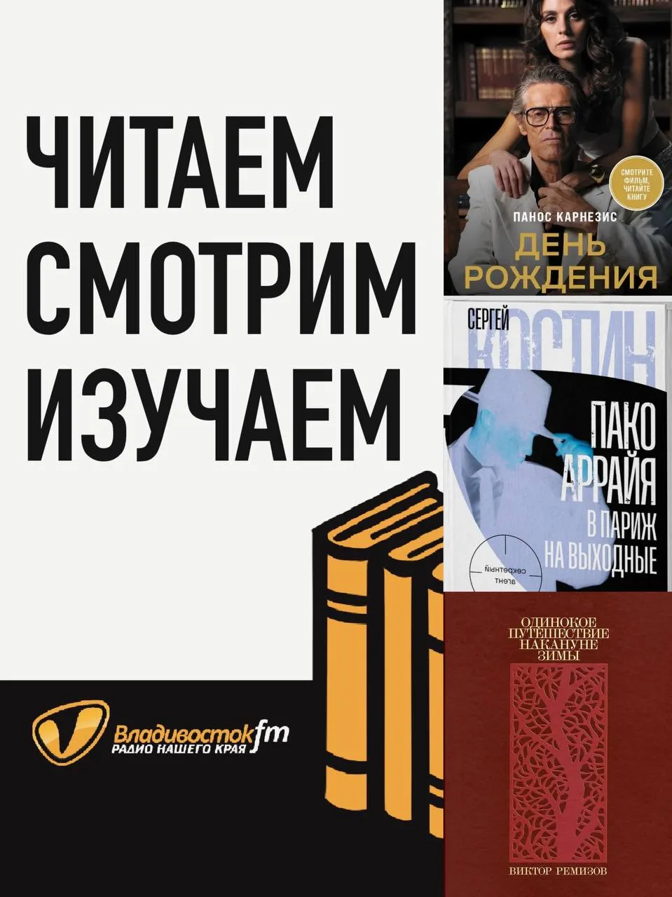 🔁 Переслано от: Владивосток FM