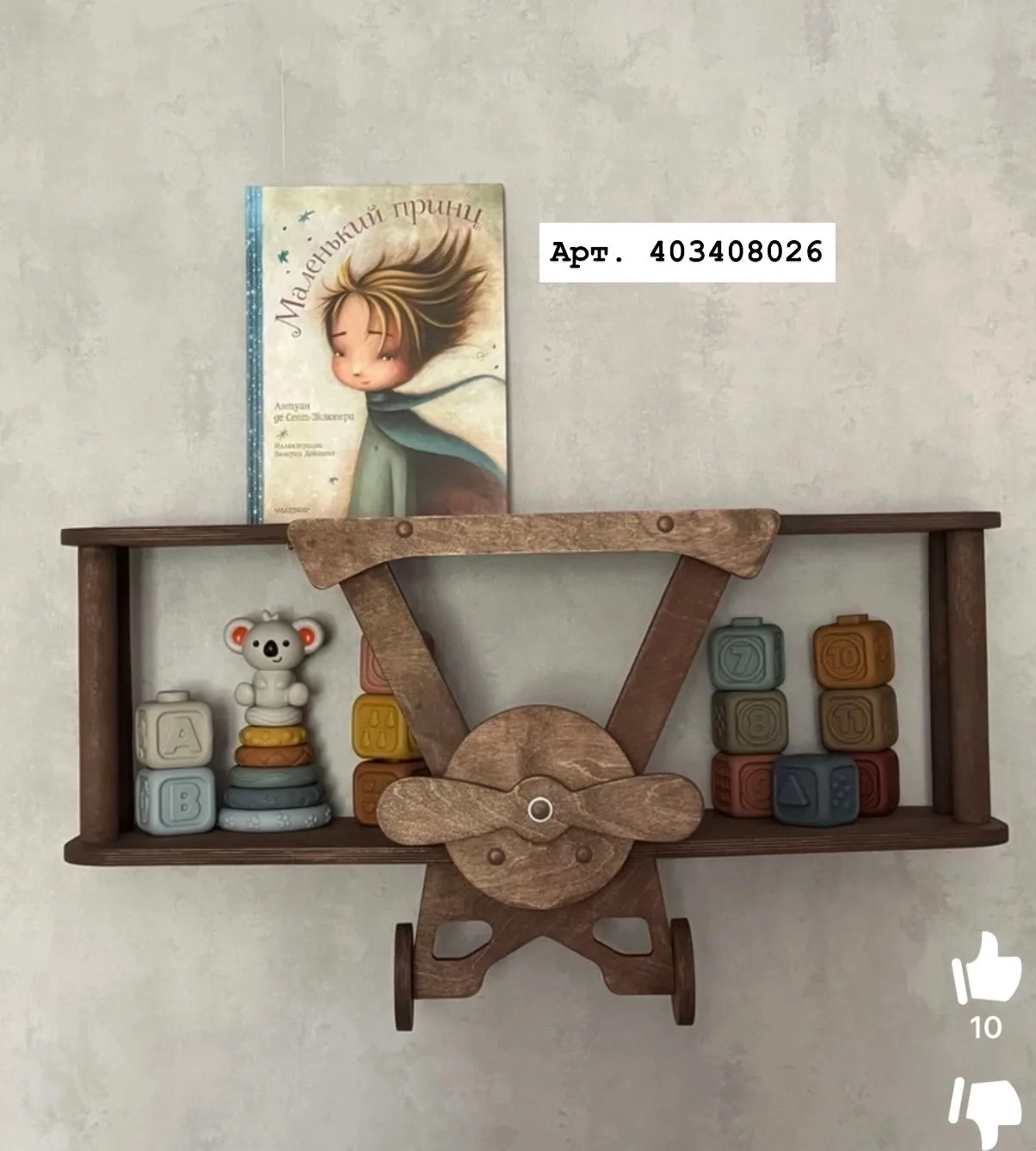 Для хранения игрушек 🤍 WB