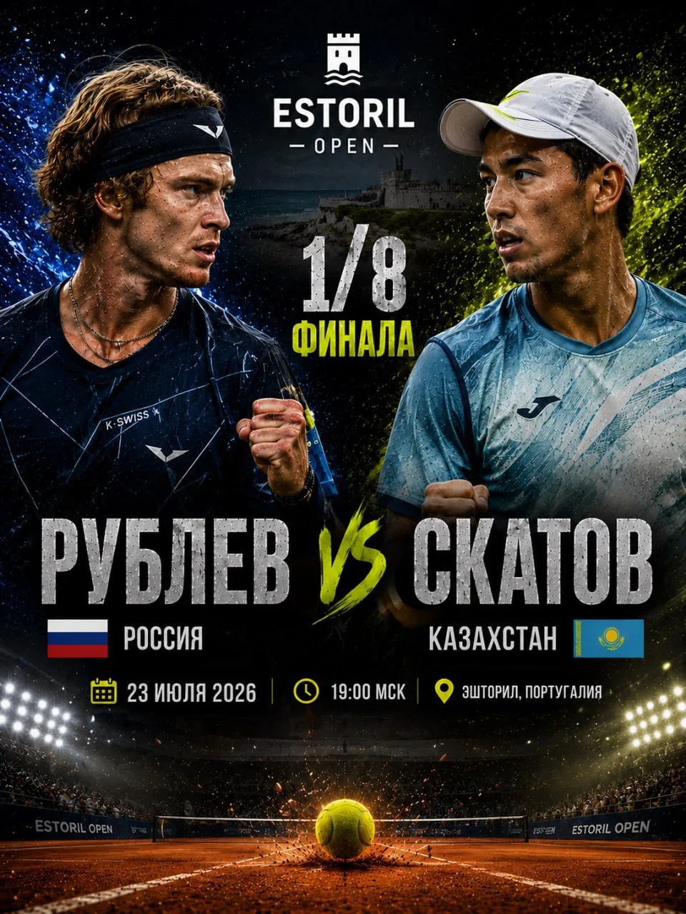 🎾 🇵🇹 Турнир в Эшториле 

1/8 финала 

🇷🇺 Рублев - Скатов 🇰🇿

Начало матча в 19:00

Рублев выи