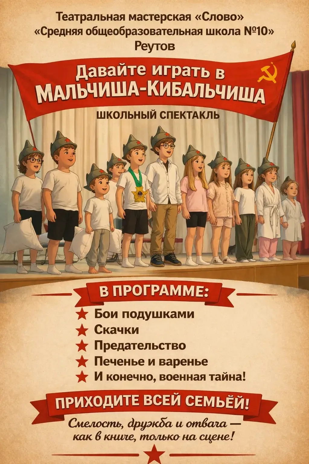 НАШИ #НашиПобеды #Таланты #ТеатральнаяСтудияСлово  Детская театральная мастерская нашей школы стала 