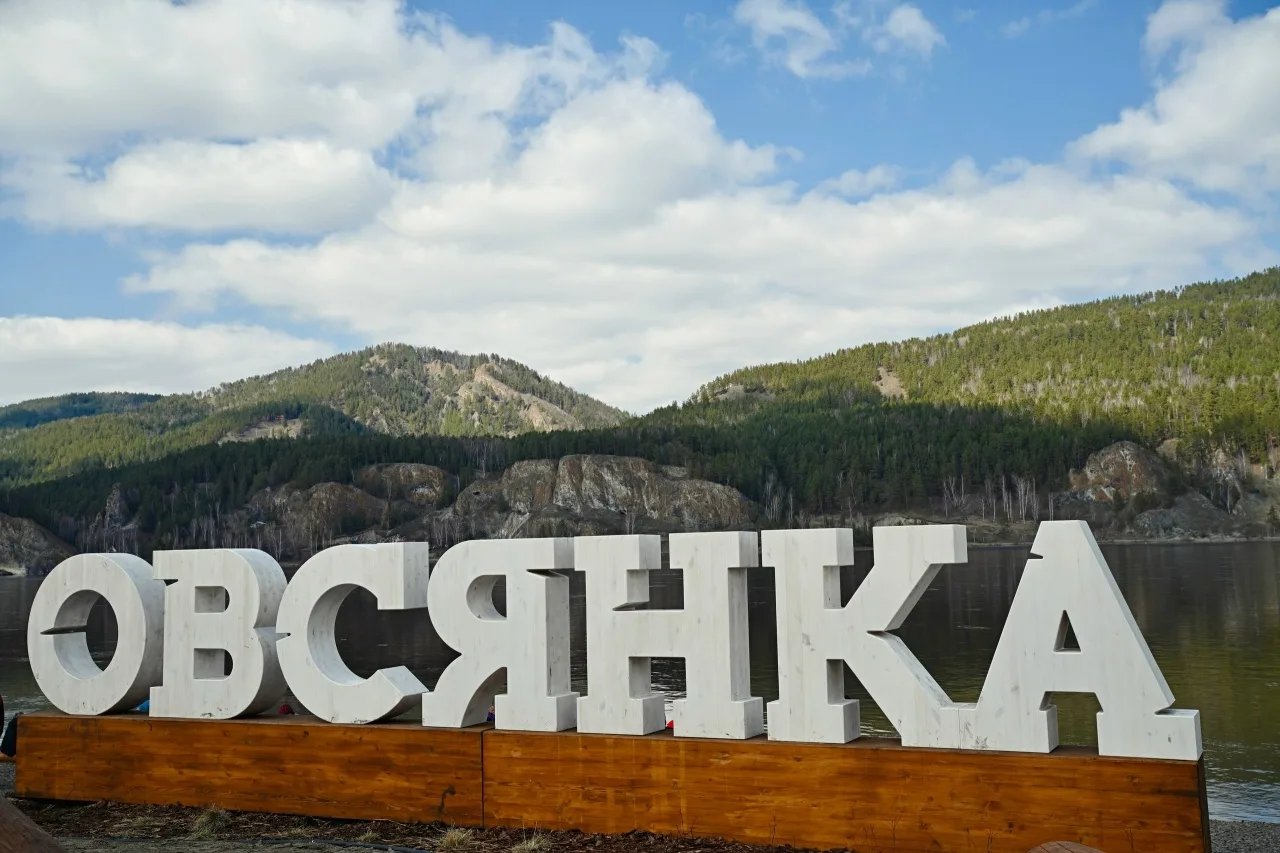 🏡 Овсянка стала членом Ассоциации «Самые красивые деревни и городки России»