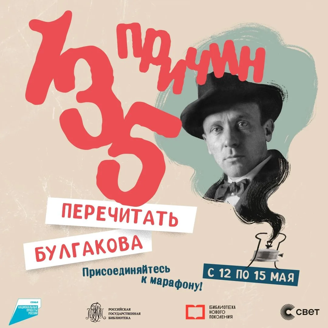 15 мая 1891 года родился один из самых известных отечественных писателей — Михаил Булга...