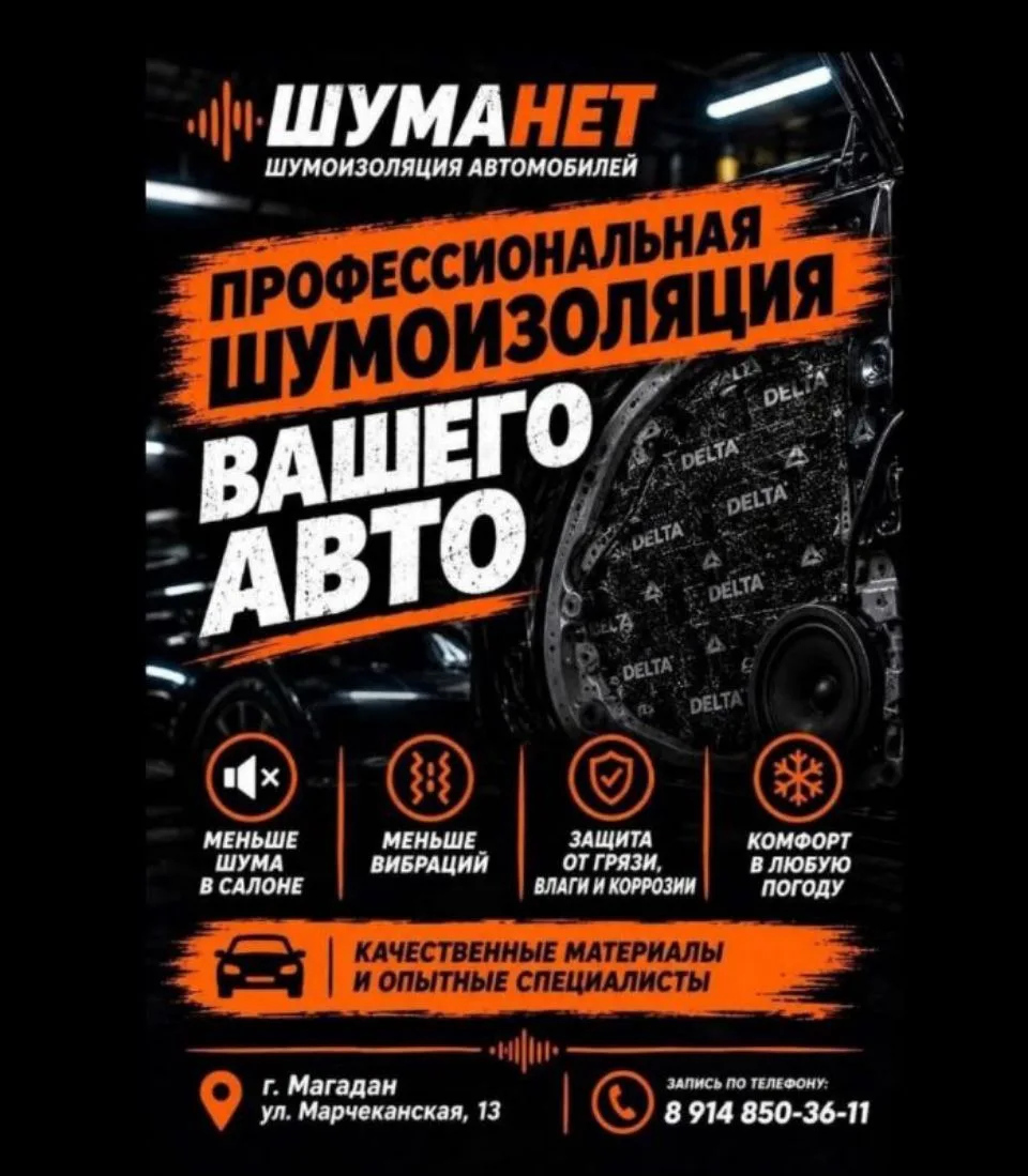 🚘 ТИШИНА В МАШИНЕ — ЭТО НЕ РОСКОШЬ!