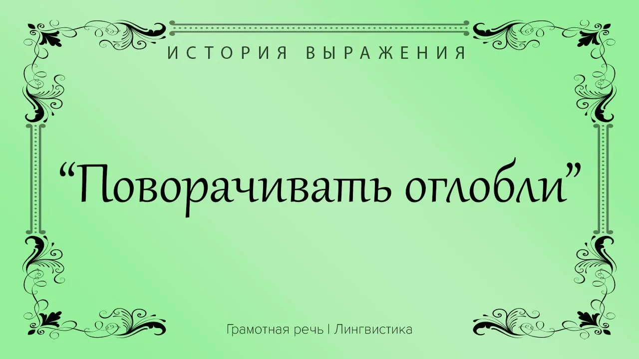 Уходить, уезжать обратно, не подучив желаемого.