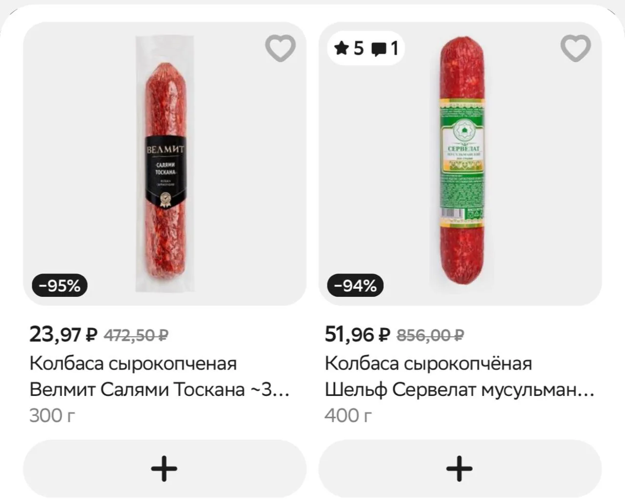 КУПЕР АШАН