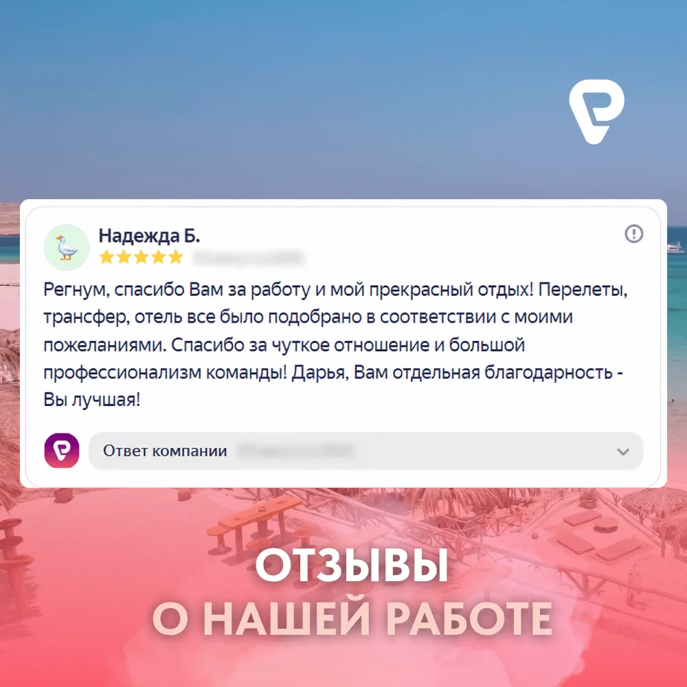 Почему выбирают нас? 🌟