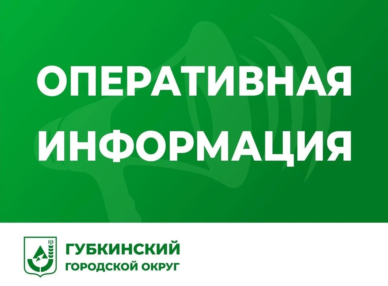 Уважаемые жители!