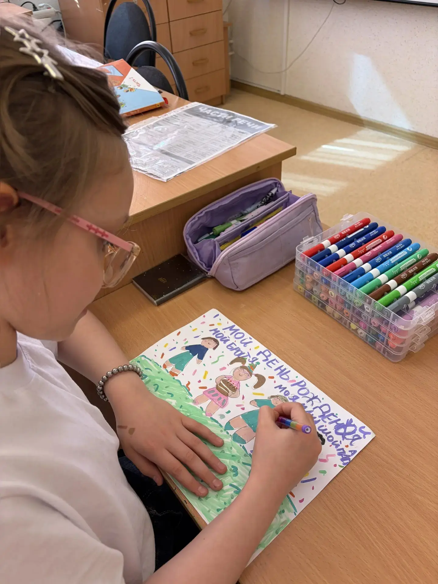🎨✨ 2 «Г» класс: выставка «Мой самый счастливый день» В нашем 2 «Г» классе прошла удивительная выстав