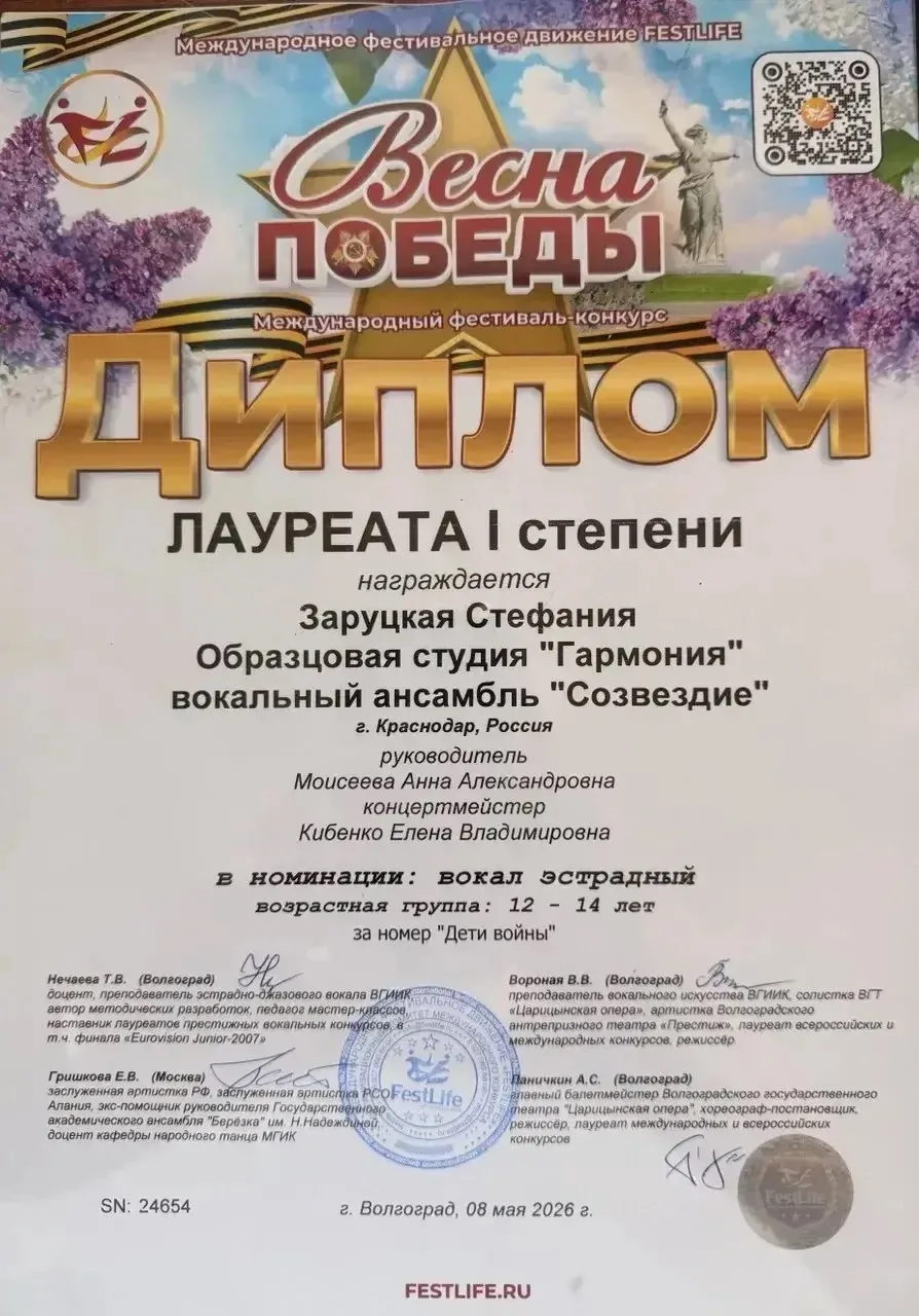 Дружба нас веди - ГРАН-ПРИ🏆  8 Мая в городе-герое Волгограде прошел международный фестиваль конкурс 
