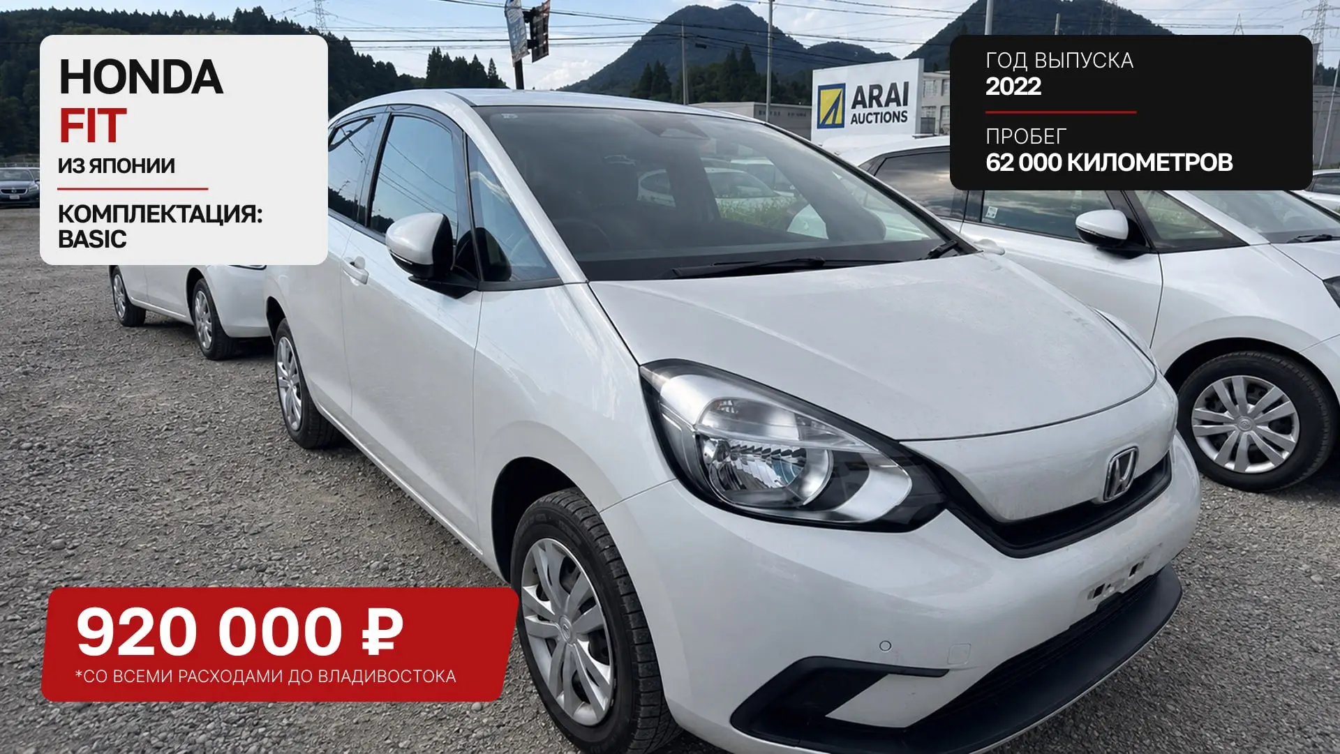 Honda Fit из Японии 🇯🇵