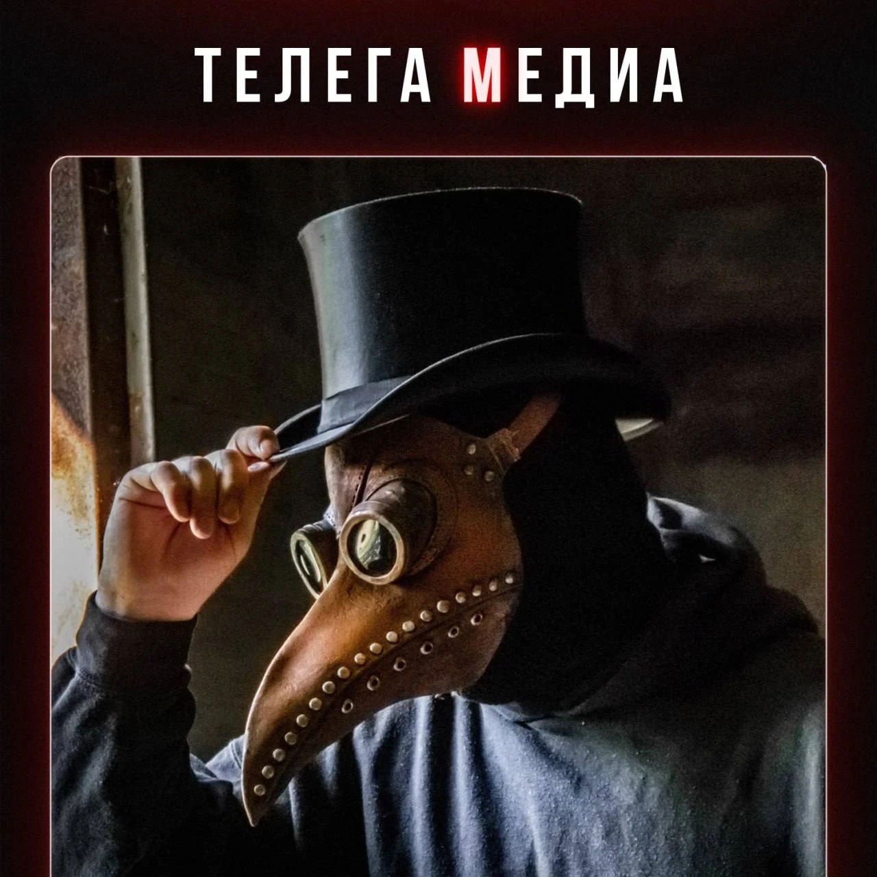 Работа — чума