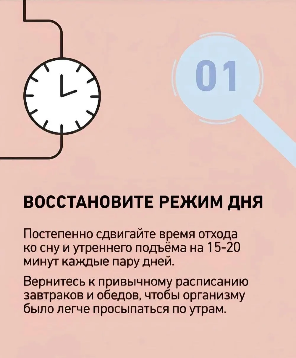 Что сделать сейчас, чтобы ребёнку было легче включиться в учебный ритм?
