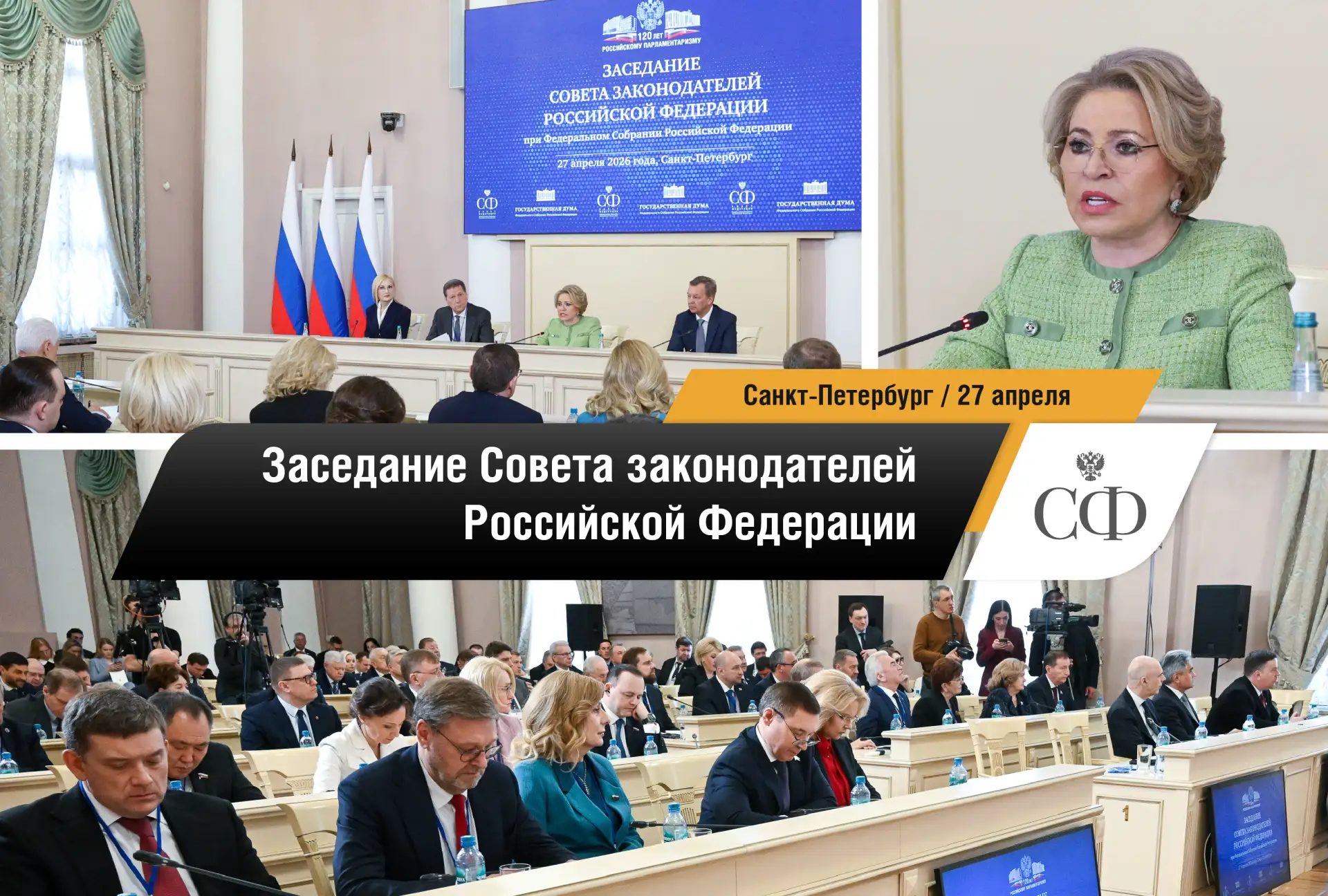 📸 Совет Федерации в фотообъективе  Будьте в курсе событий верхней палаты российского парламента:  🔹 