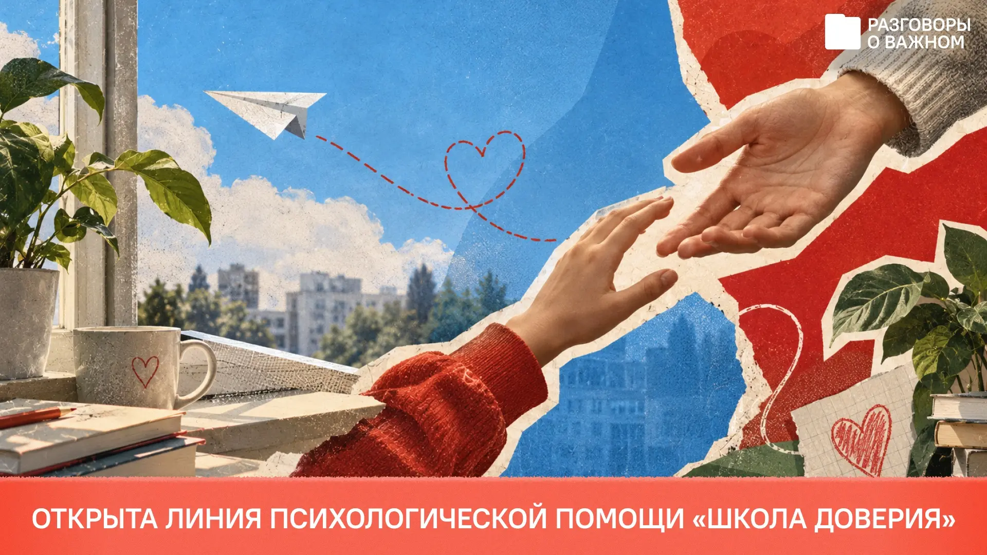Когда всё навалилось: где получить бесплатную психологическую помощь?