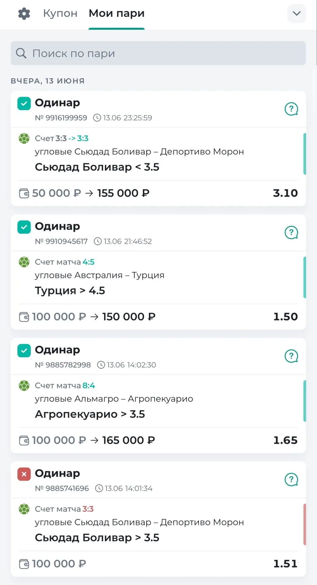 ✅ФИКСИРУЕМ ПОБЕДЫ 3/4 ПО СТРАТЕГИИ!

В первую очередь, хочу поздравить всех, кто ставил на бесплатны