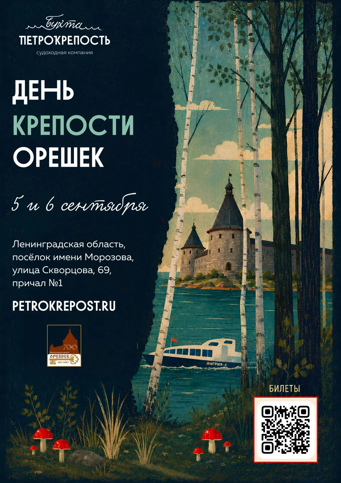 История оживает в крепости Орешек! ⚔