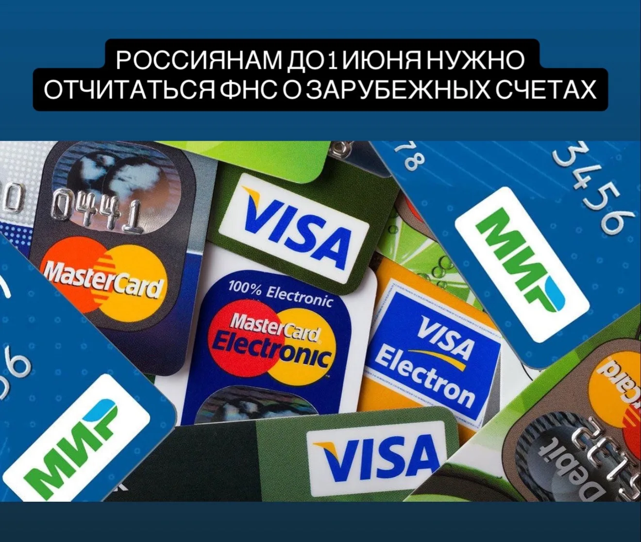 Если у вас есть зарубежные счета или иностранные электронные кошельки, важно не пропустить срок пода