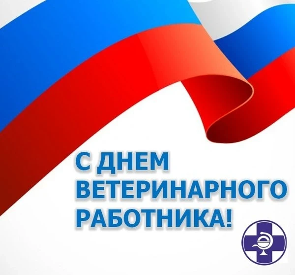 Уважаемые ветеринарные работники и ветераны отрасли Черноземельского района!