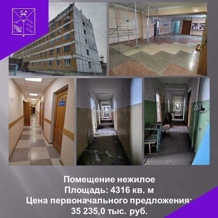Департамент сообщает о продаже государственного имущества.
