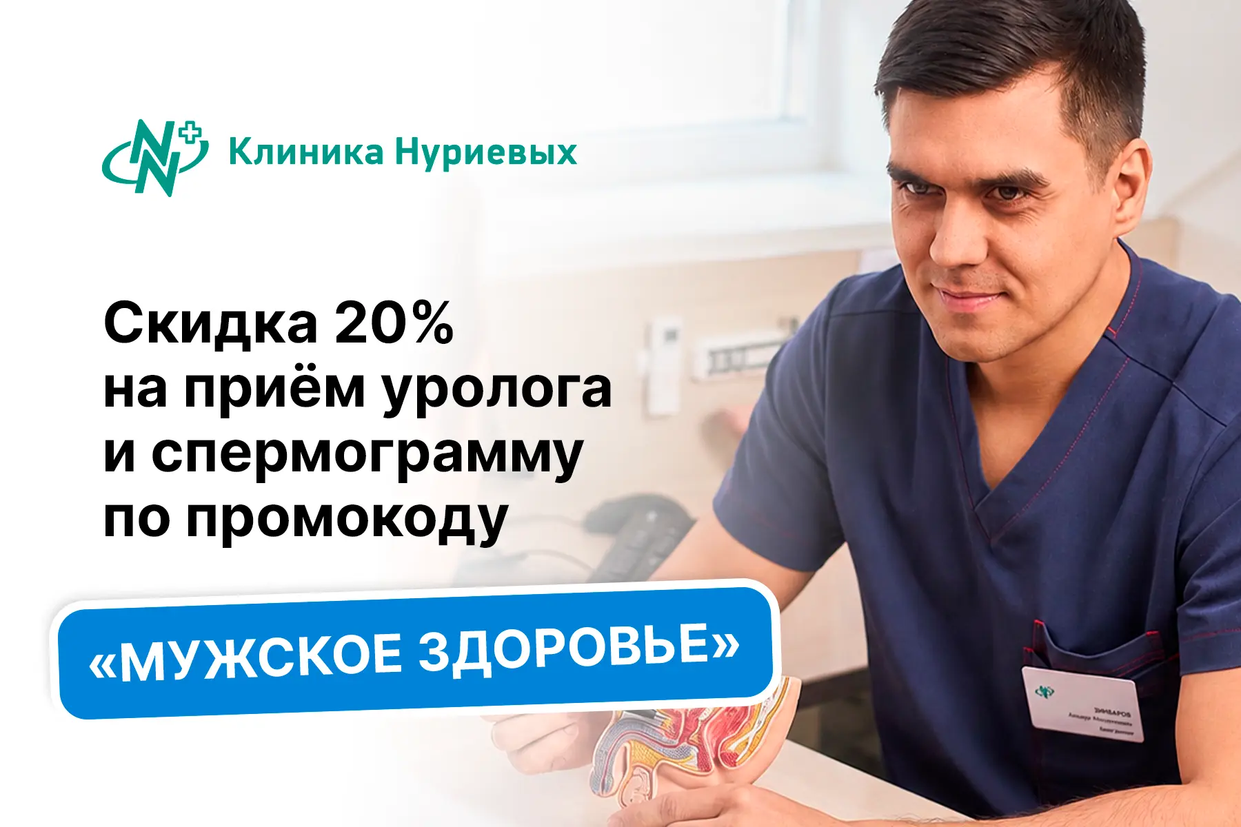 Акция до конца июня во всех филиалах по промокоду 
️👉 МУЖСКОЕ ЗДОРОВЬЕ 👈

• Скидка 20% на спермогр