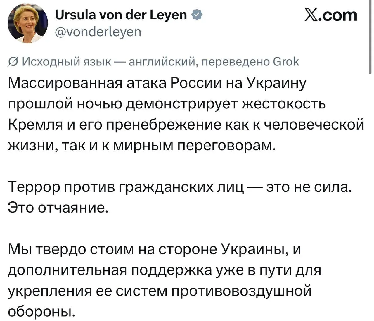 Европа осуждает «Орешник», но молчит о погибших детях 🎭  Лидеры ЕС и НАТО  после ночного удара Росси