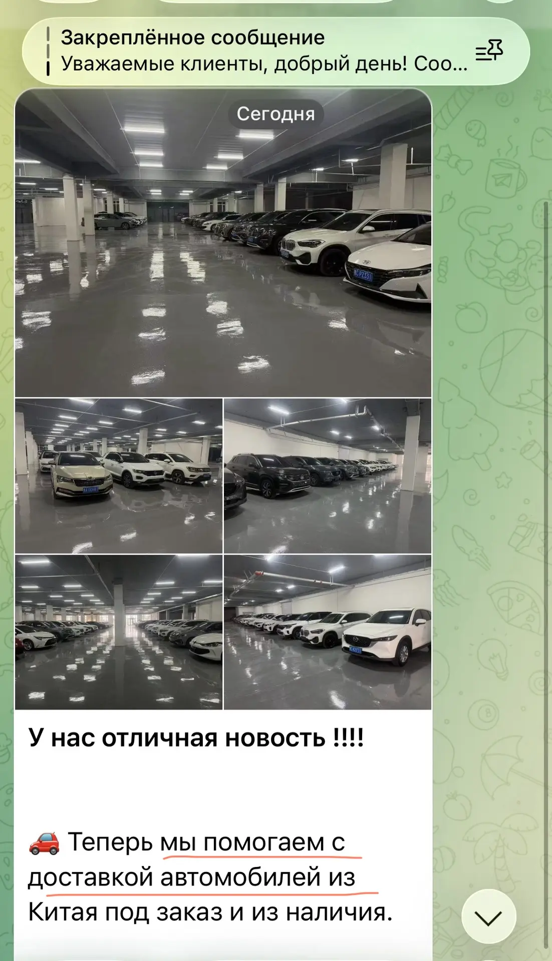 АВТО ИЗ КИТАЯ 🇨🇳 

Мужчины, новость ОГОНЬ 🔥 Карго из нашего обучения запустили новое направление 
