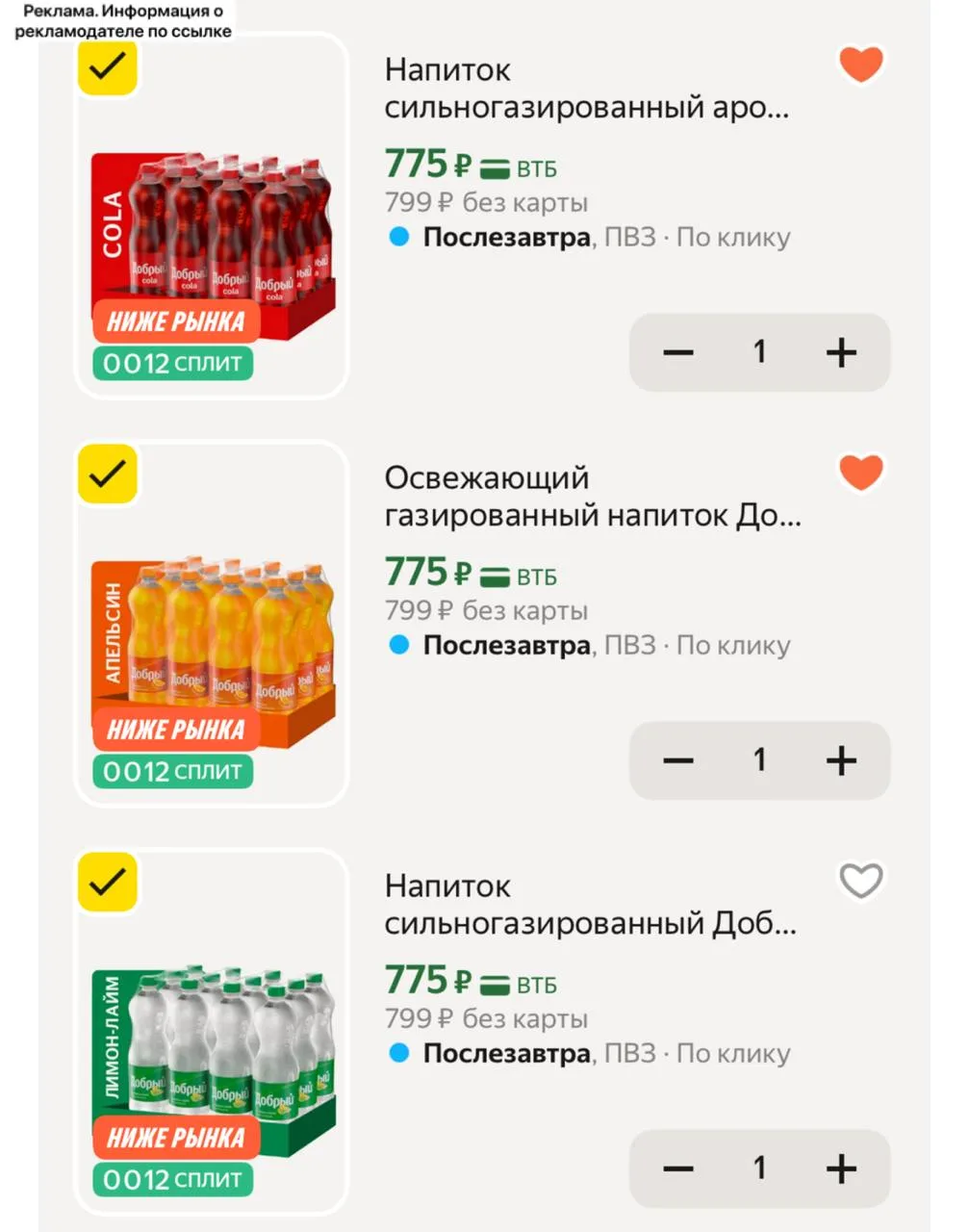 ⁣⁣⁣⁣⁣🛒Яндекс Маркет