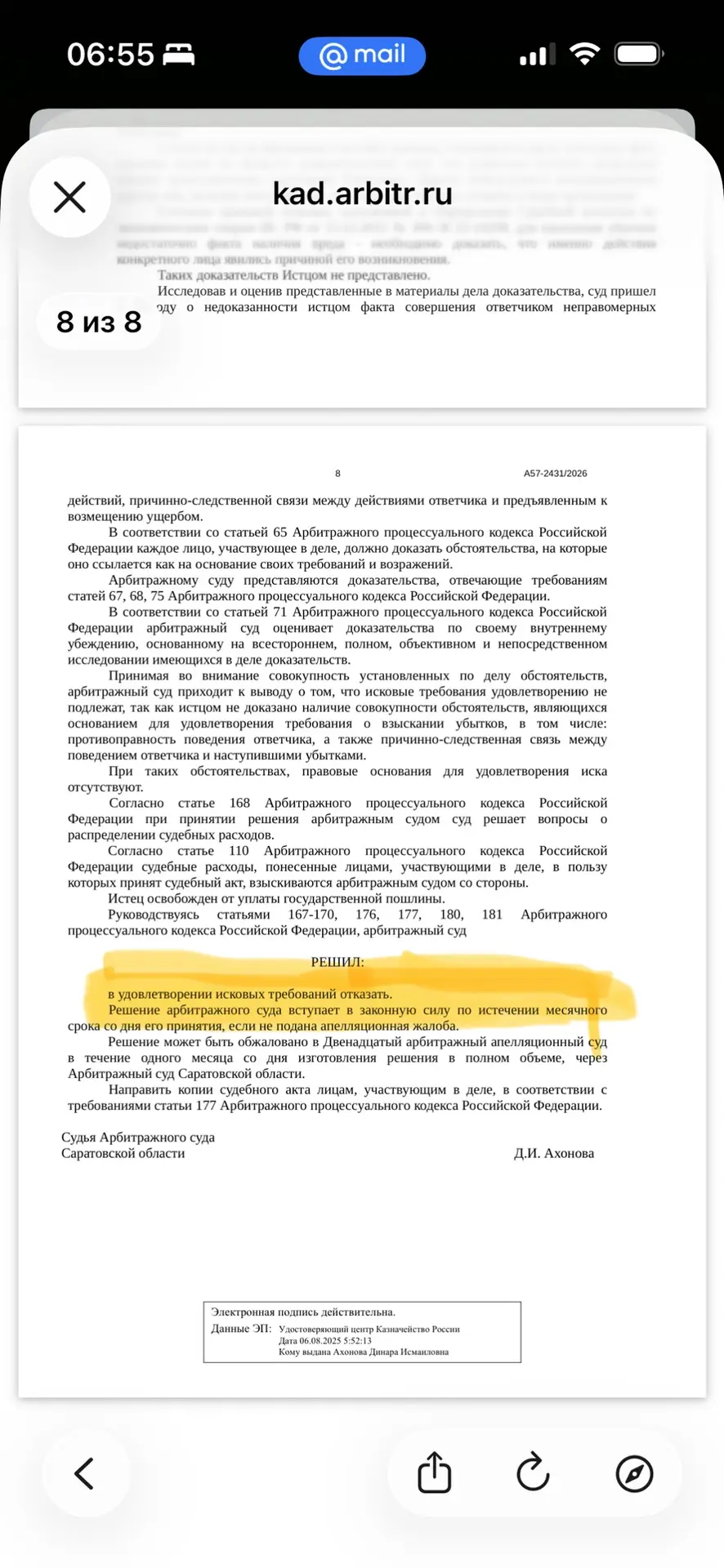 Медиа публикации