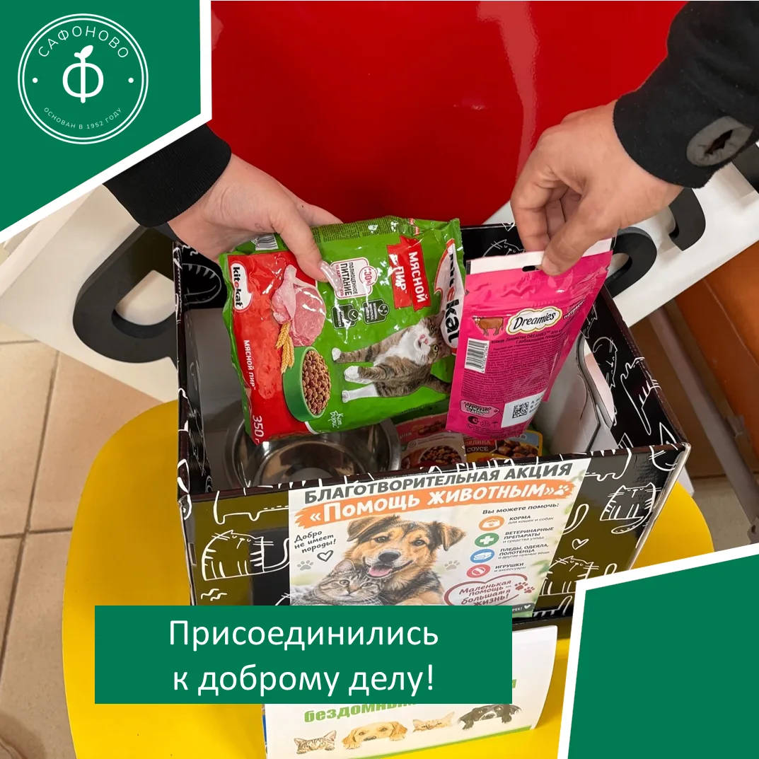 Присоединились к доброму делу!