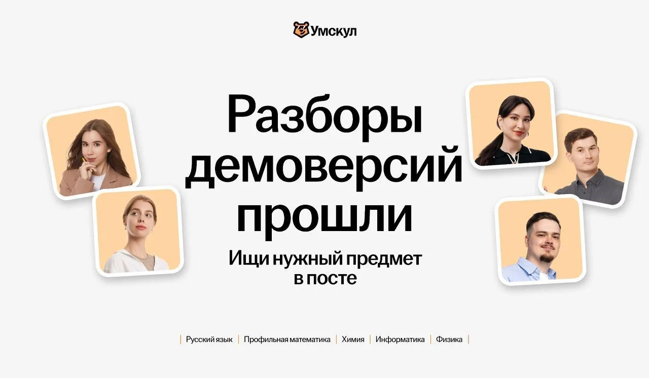 РАЗБОРЫ ДЕМКИ ПО ВСЕМ ПРЕДМЕТАМ 😁