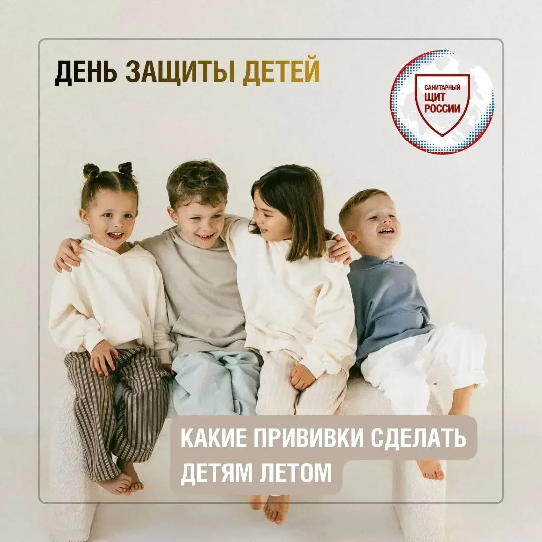 ☀Лето – хорошее время не только для отдыха, но и для того, чтобы спокойно проверить прививки 💉ребен