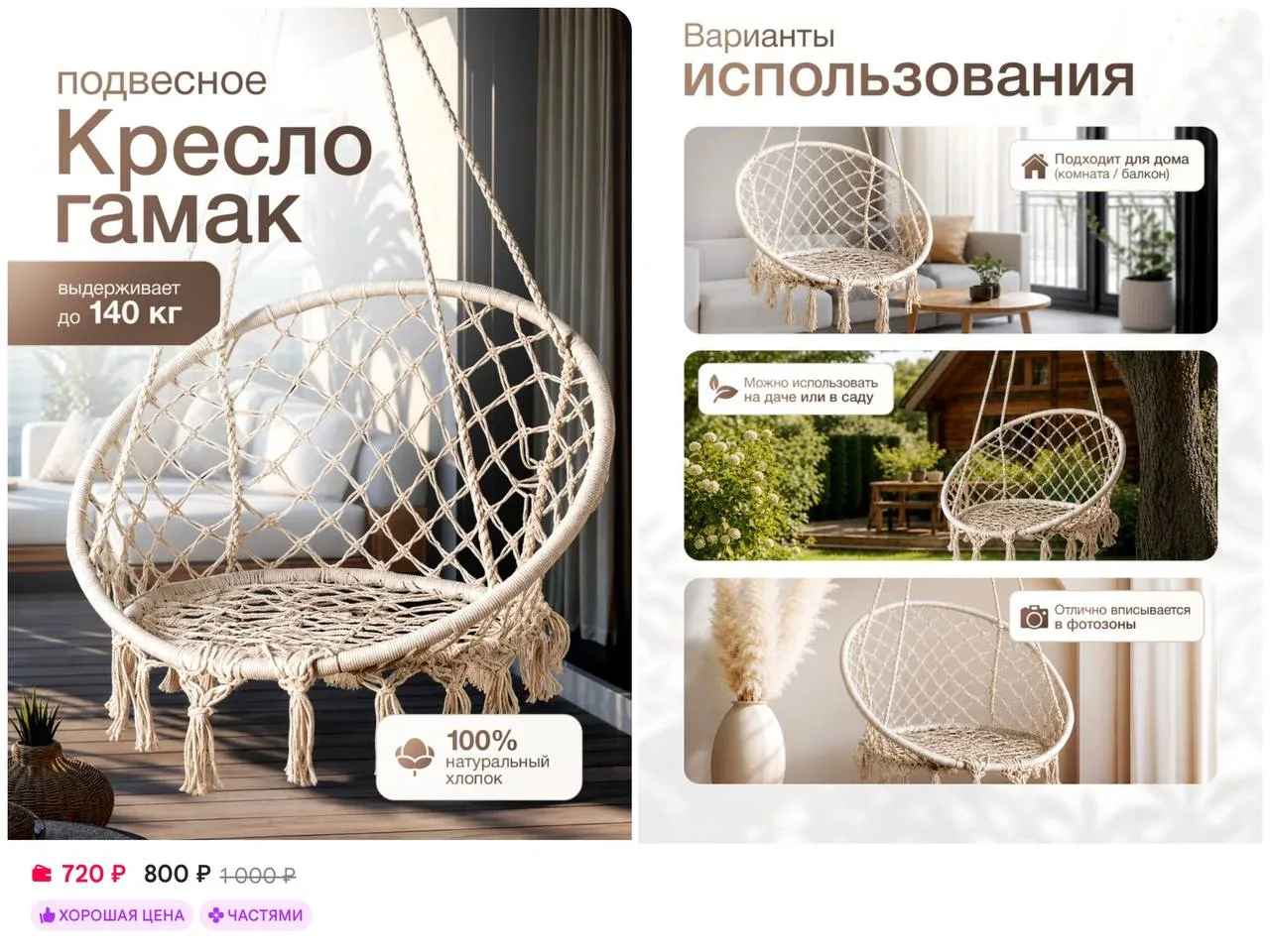 ✨EcoCountry Кресло качели гамак подвесные садовые