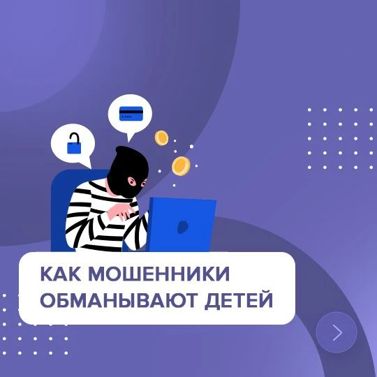 ️В современном мире злоумышленники используют различные методы обмана, чтобы манипулиро...
