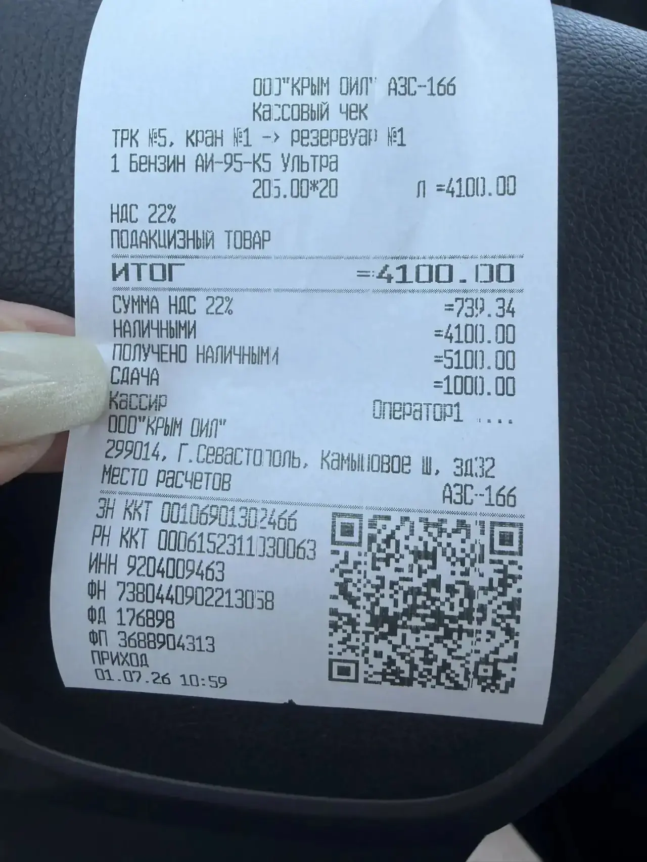 ⛽ Стоимость топлива уже шагнула за 200 рублей.