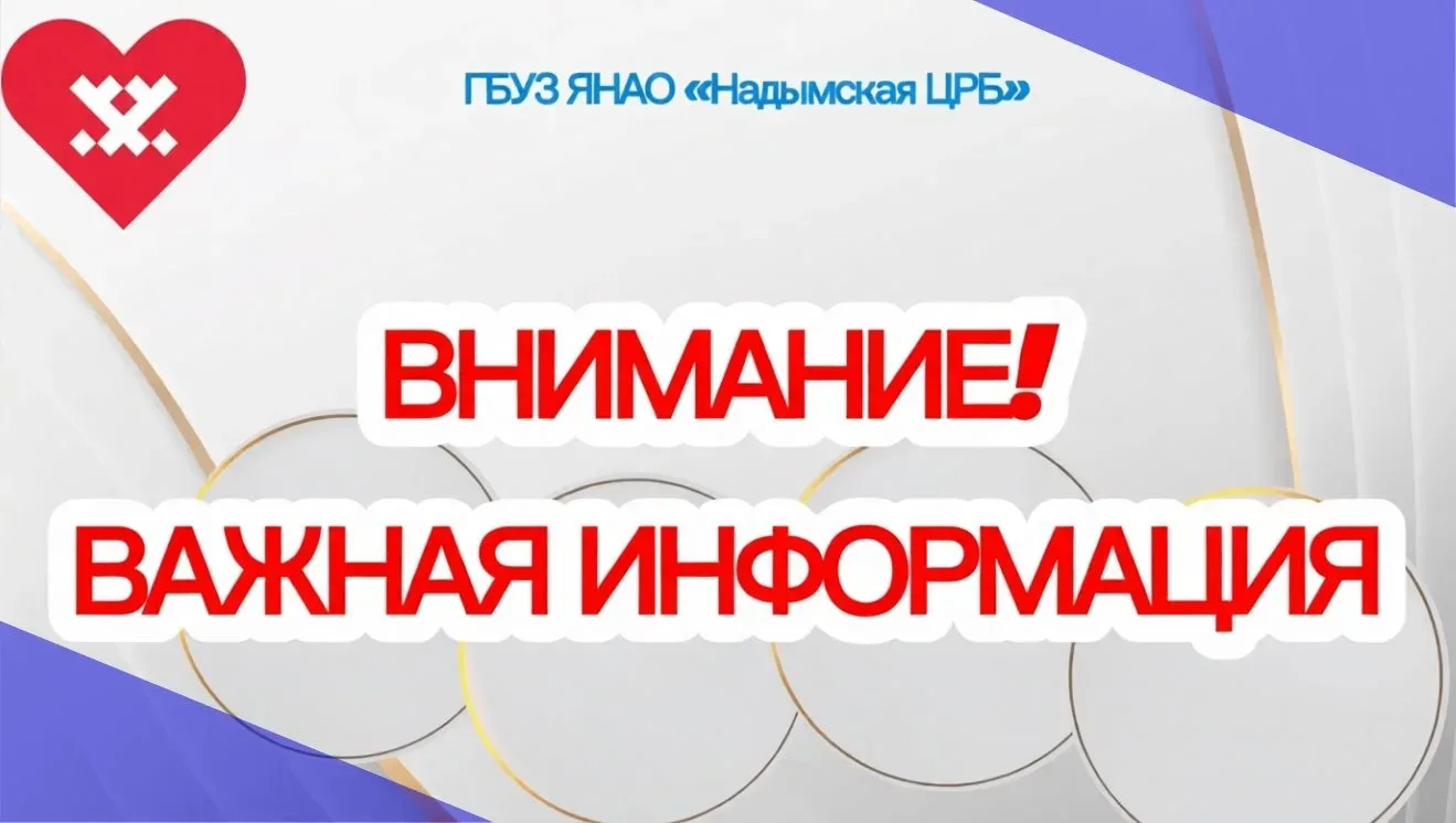 Уважаемые пациенты!
 
❗Единый номер контакт-центра 122 для вызова врача и записи на приём временно р