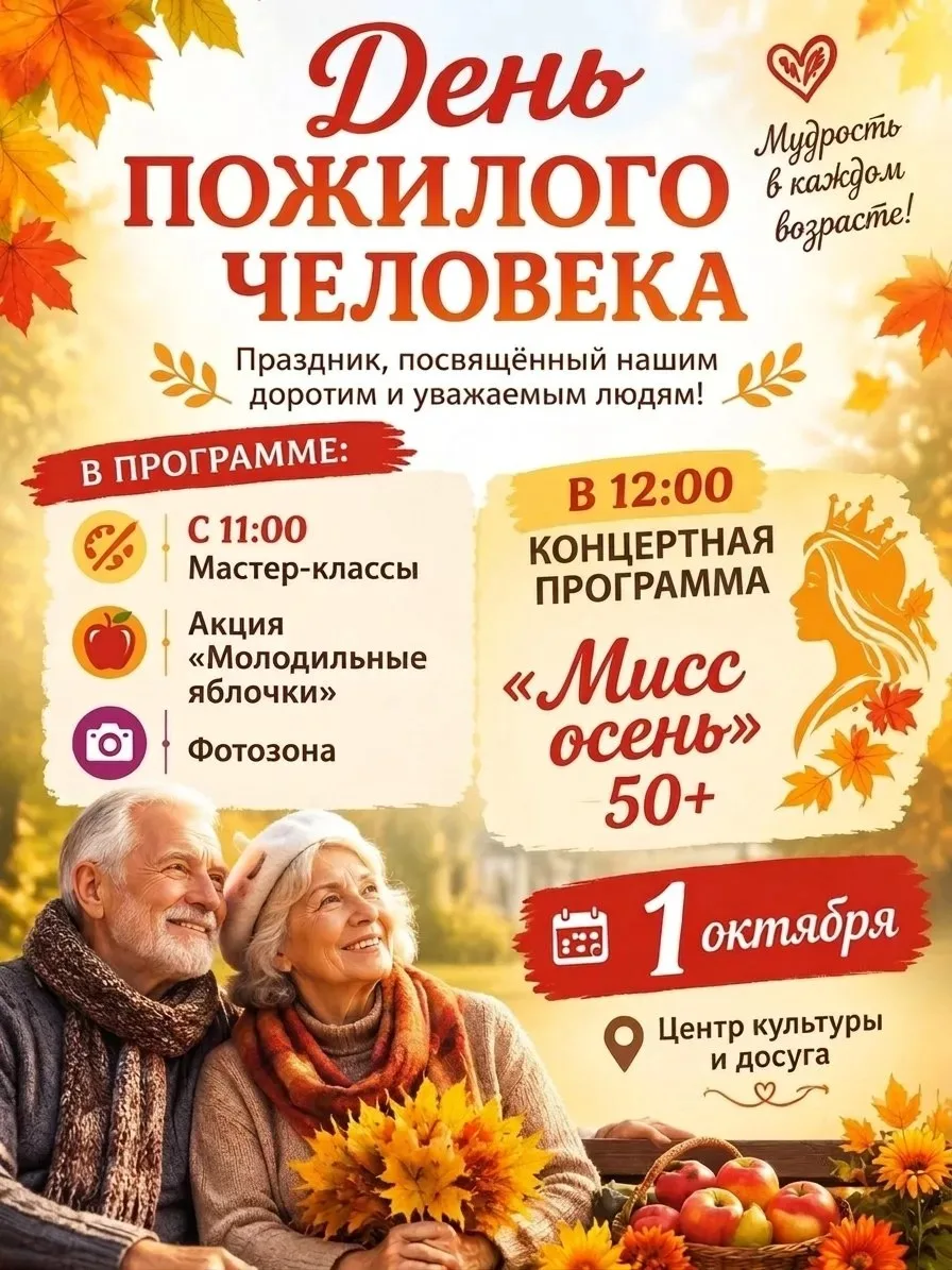 Мудрость в каждом возрасте! 🍂