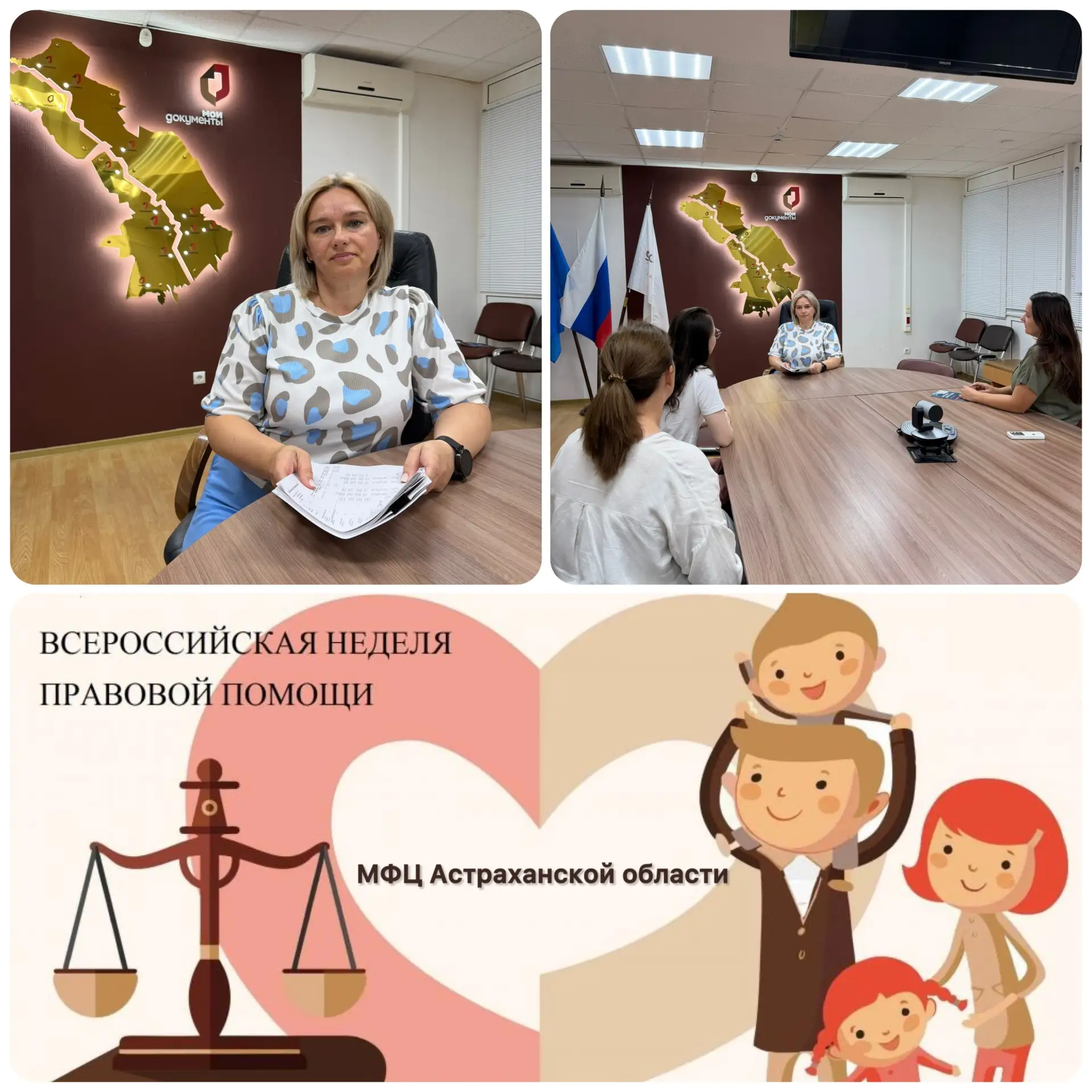 📢 Неделя правовой помощи в МФЦ: прямая речь эксперта