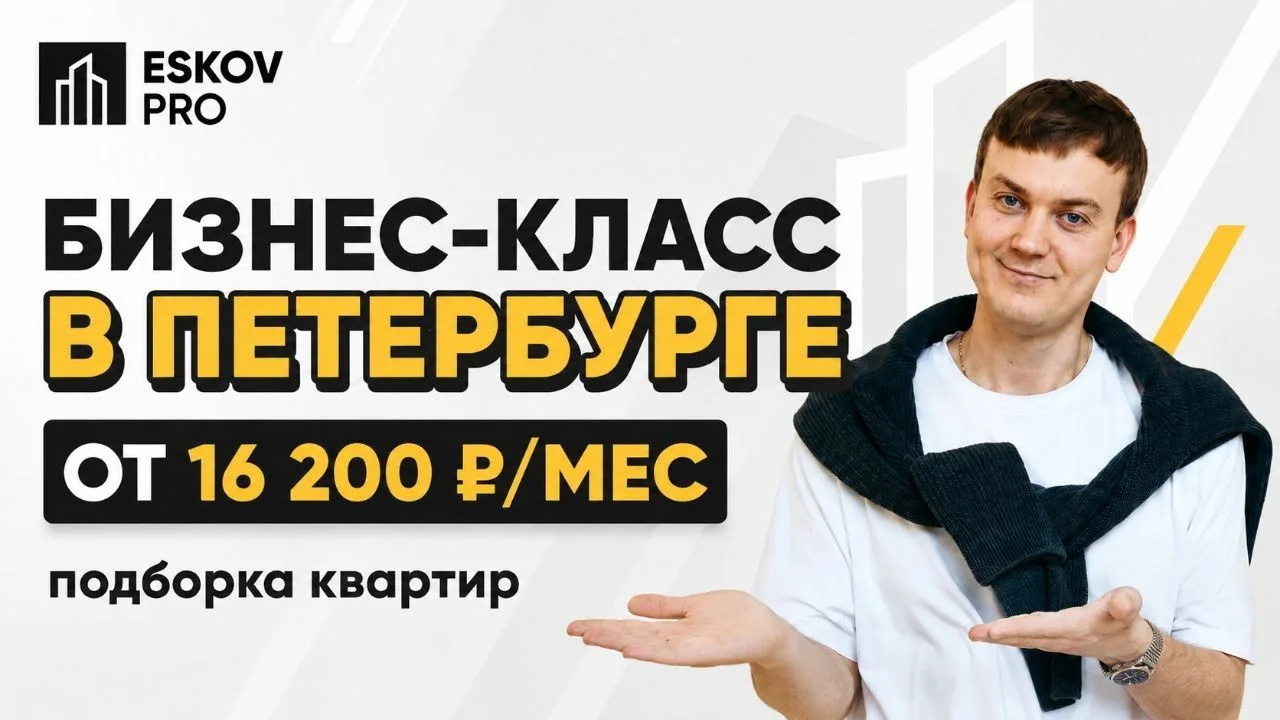 🤯 Бизнес-класс в Петербурге с платежом меньше 20 000 ₽/мес

Звучит как рекламная сказка, но Николай
