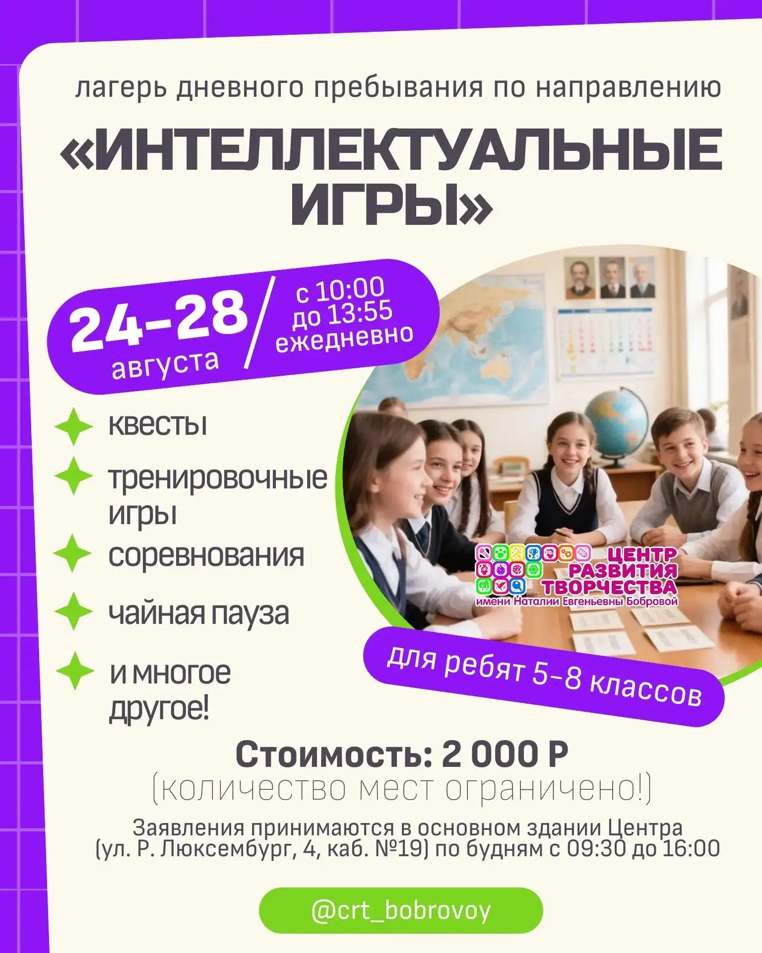 ⏳Внимание: последняя возможность успеть присоединиться к смене и подготовиться к интелл...