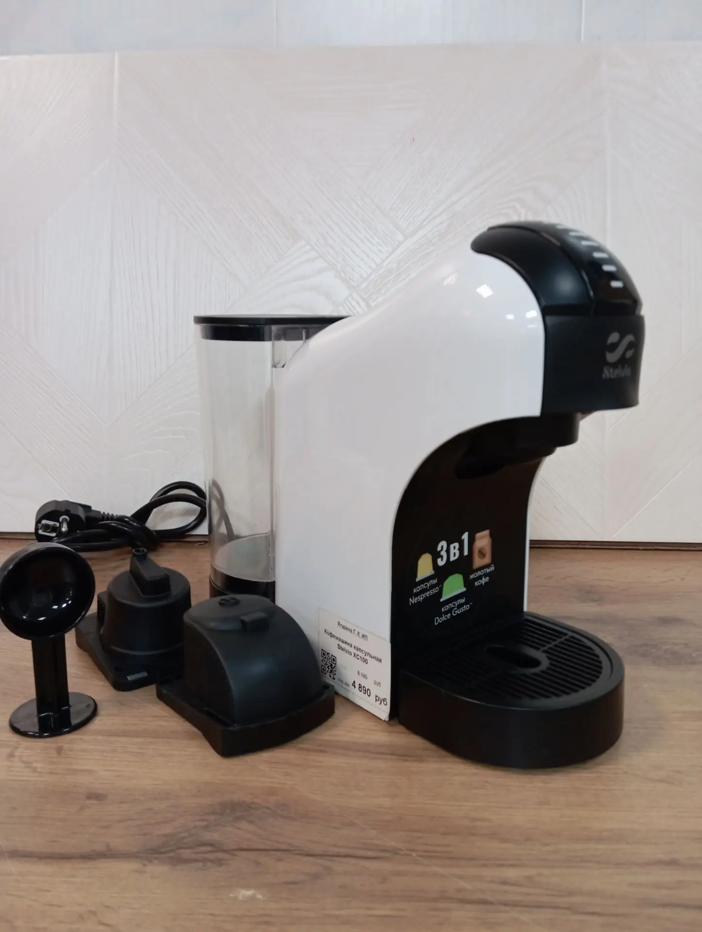 Кофемашина капсульного типа Dolce Gusto Stelvio Napoli XC100 W 3в1