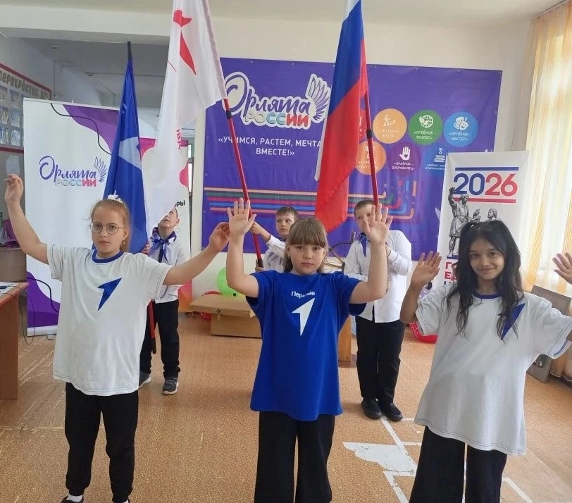 🇷🇺Прощайте, «Орлята»! В 4 классе под руководством советника директора по воспитанию Л...