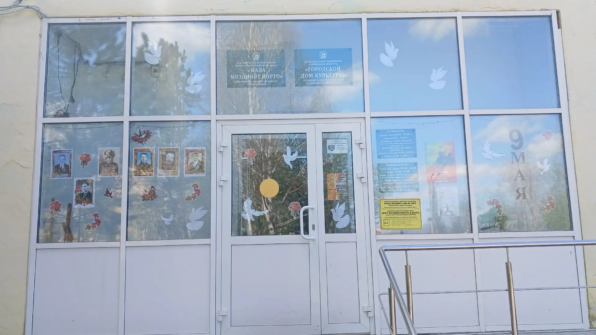 Городской дом культуры присоединился к Всероссийской акции «Окна Победы»!