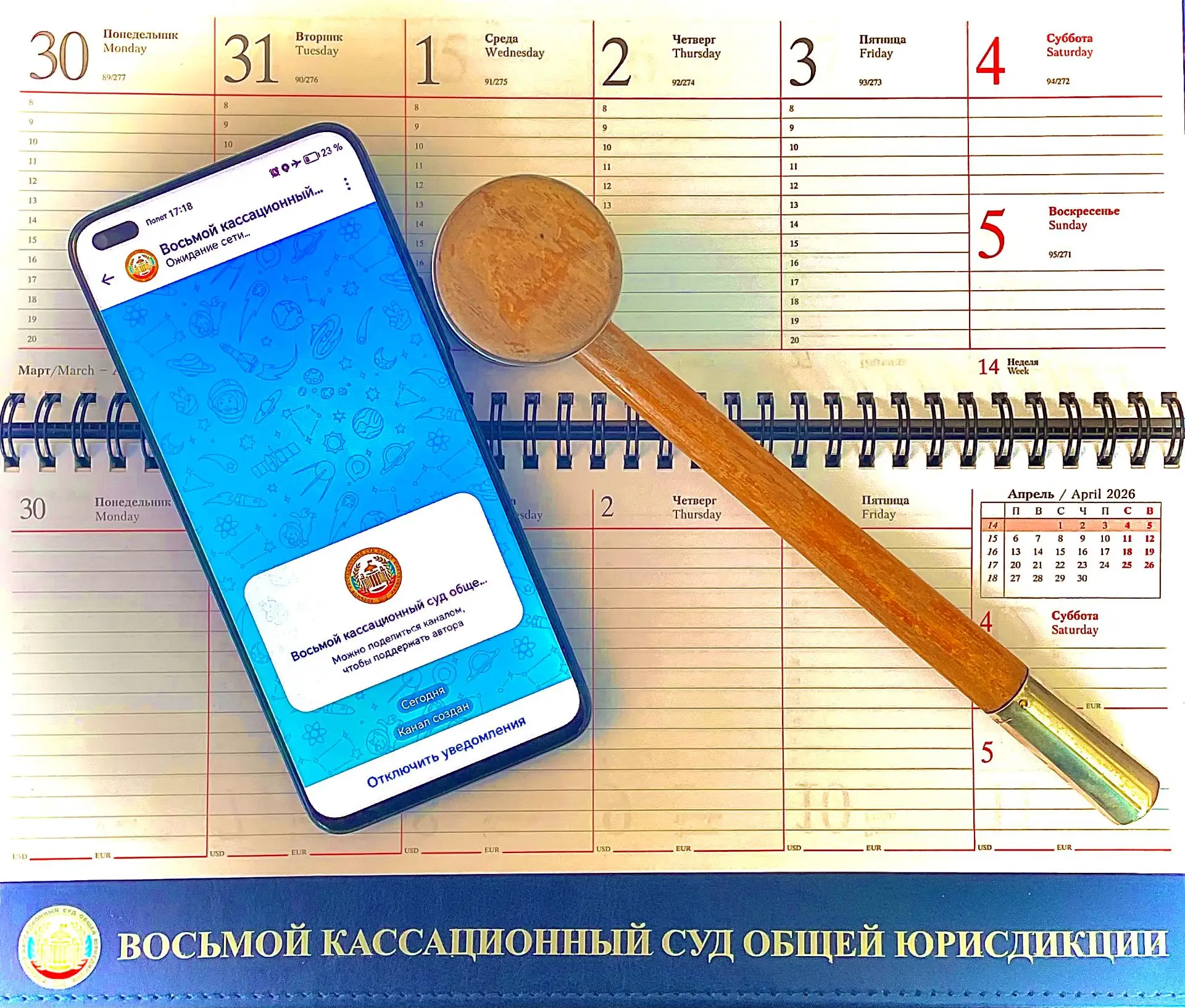 Уважаемые пользователи MAX Официальный канал суда – это: – информация о судебных делах в кассационно