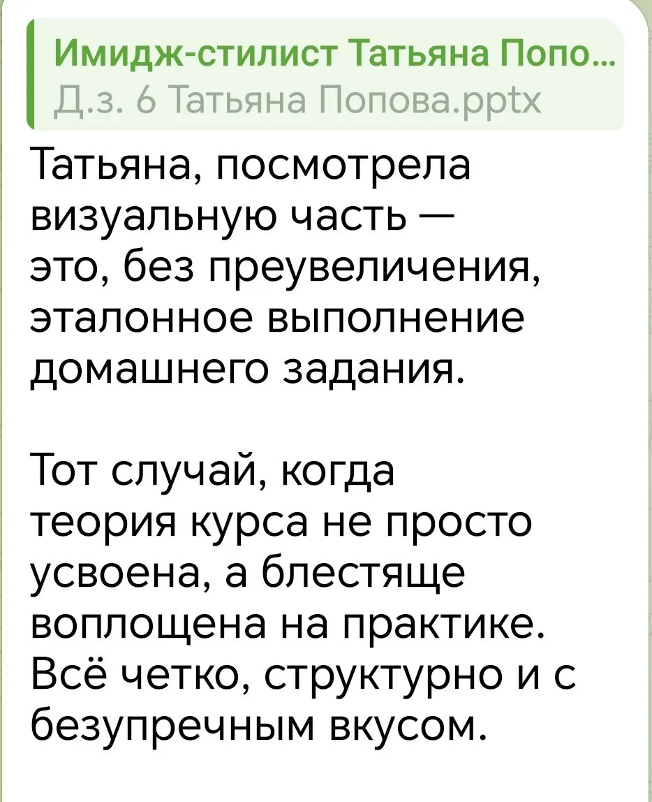 Публикую свои работы, так как получила высокую за них оценку преподавателя💬🔊🔝.