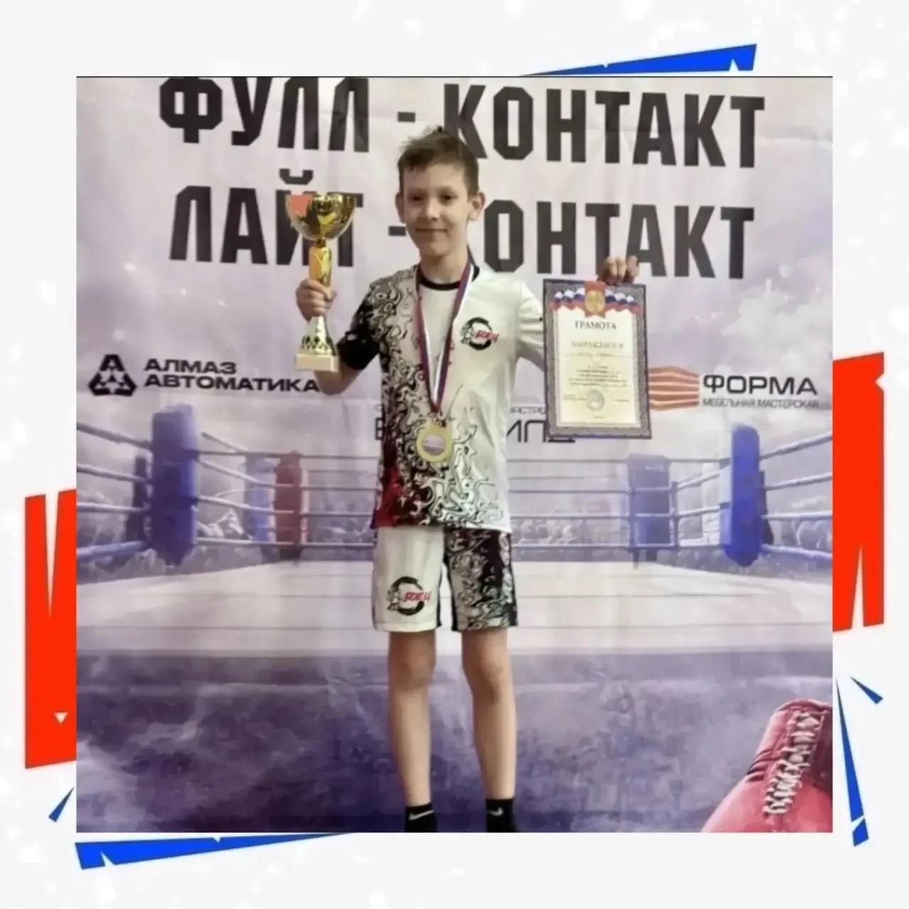 Маленький чемпион с большой победой 💪  Ученик 1 «Д» класса Бабеев Максим вчера принял участие в ежег