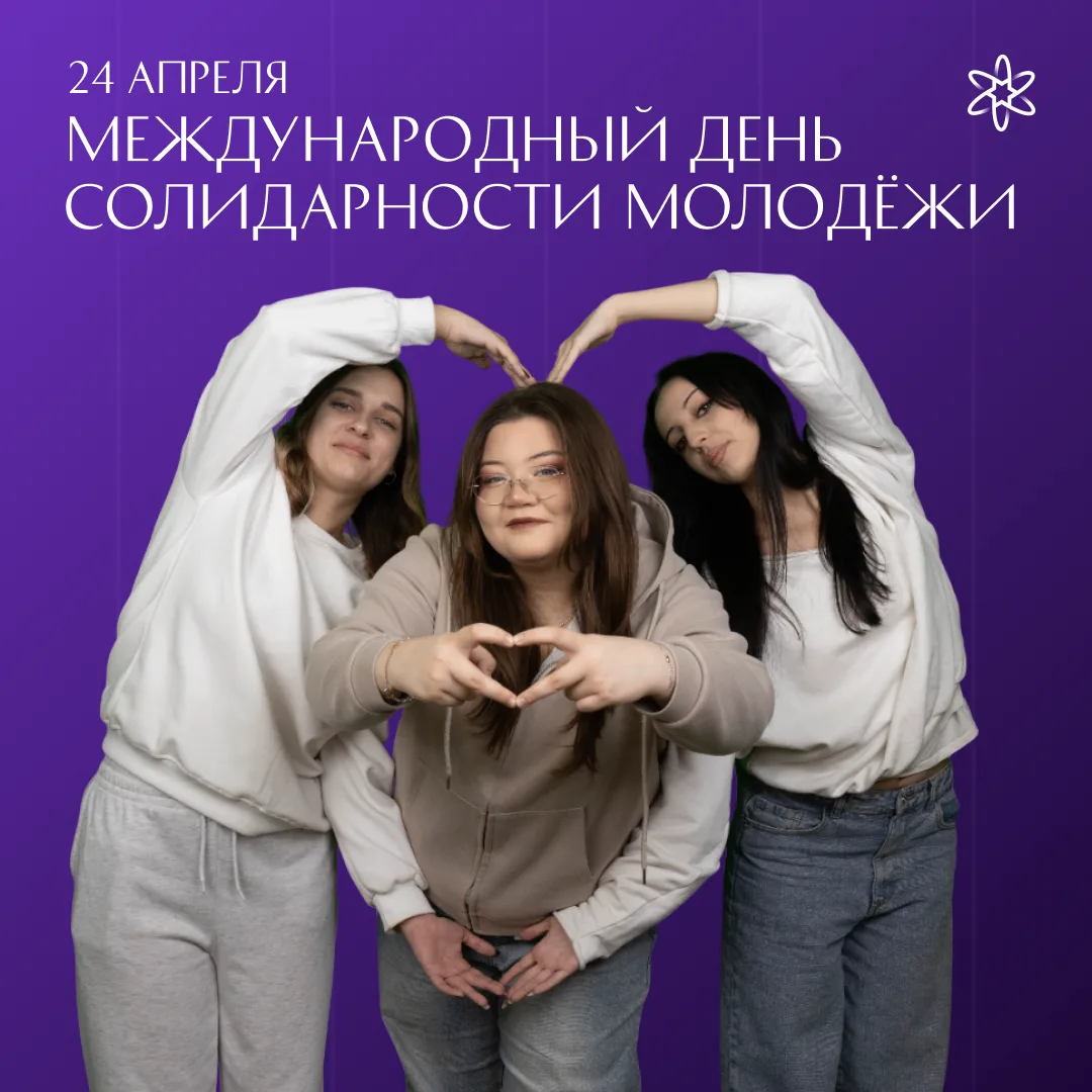 МЫ ВМЕСТЕ — И ЭТО РАБОТАЕТ