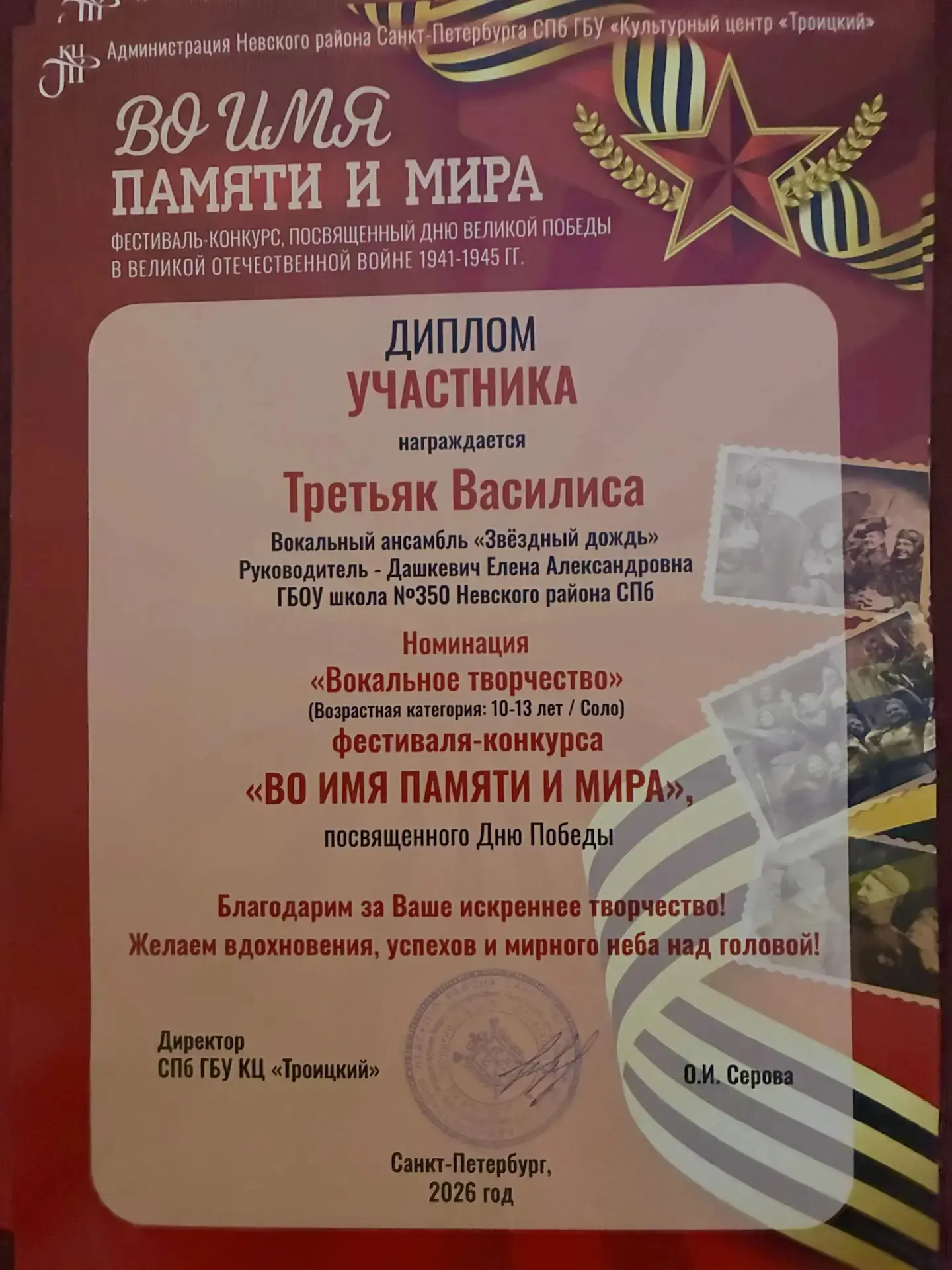 В Санкт-Петербургском государственном бюджетном учреждении «Культурный центр „Троицкий“» состоялся г