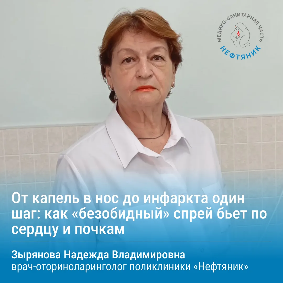 Капли в нос и давление 170/100: случай из практики ЛОР-врача
